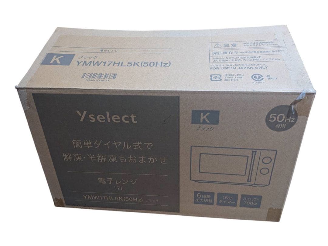 引っ越しのため３月まで限定出品  ブラック 単機能電子レンジと洗濯機