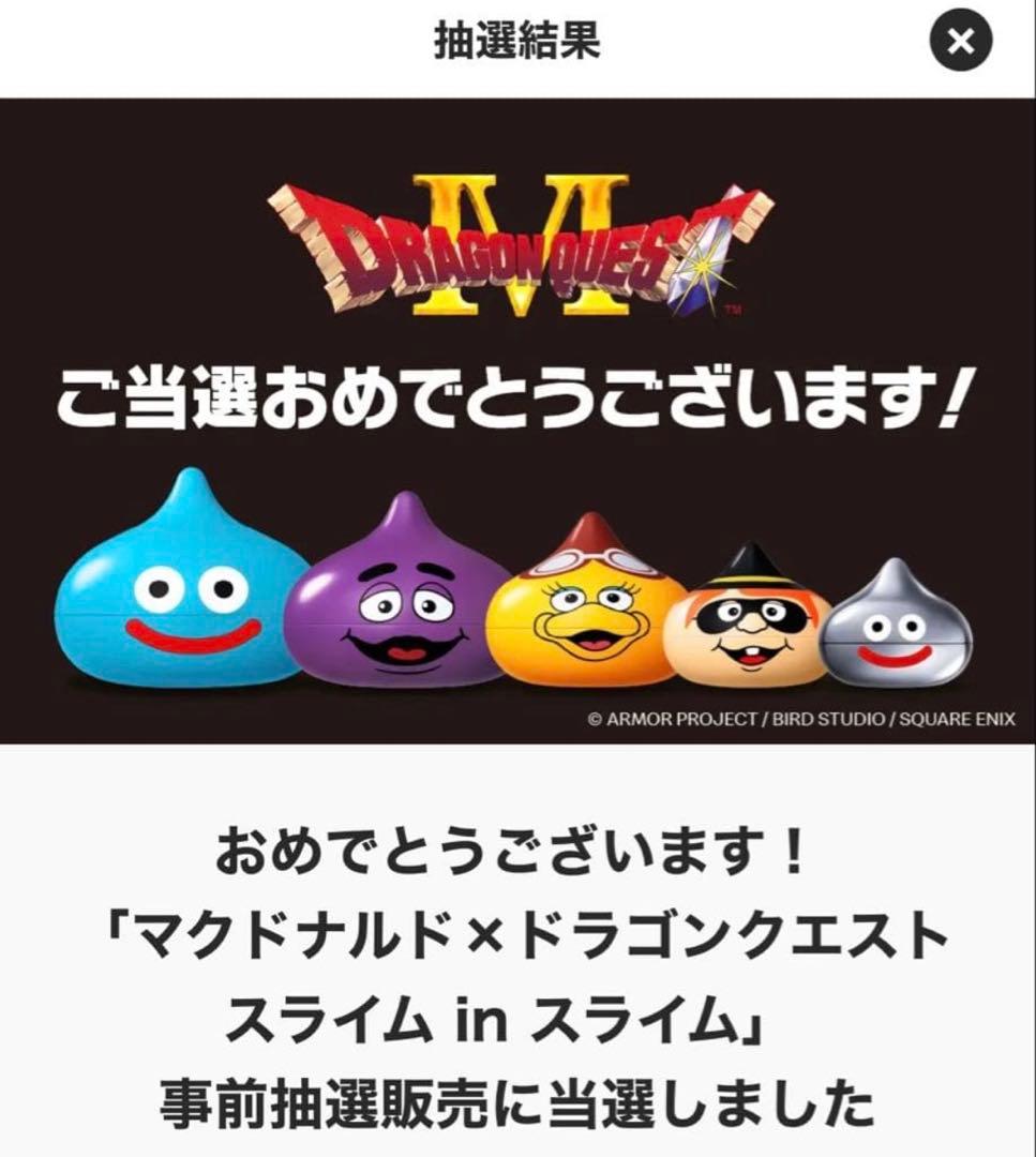 ドラゴンクエスト スライム in スライム