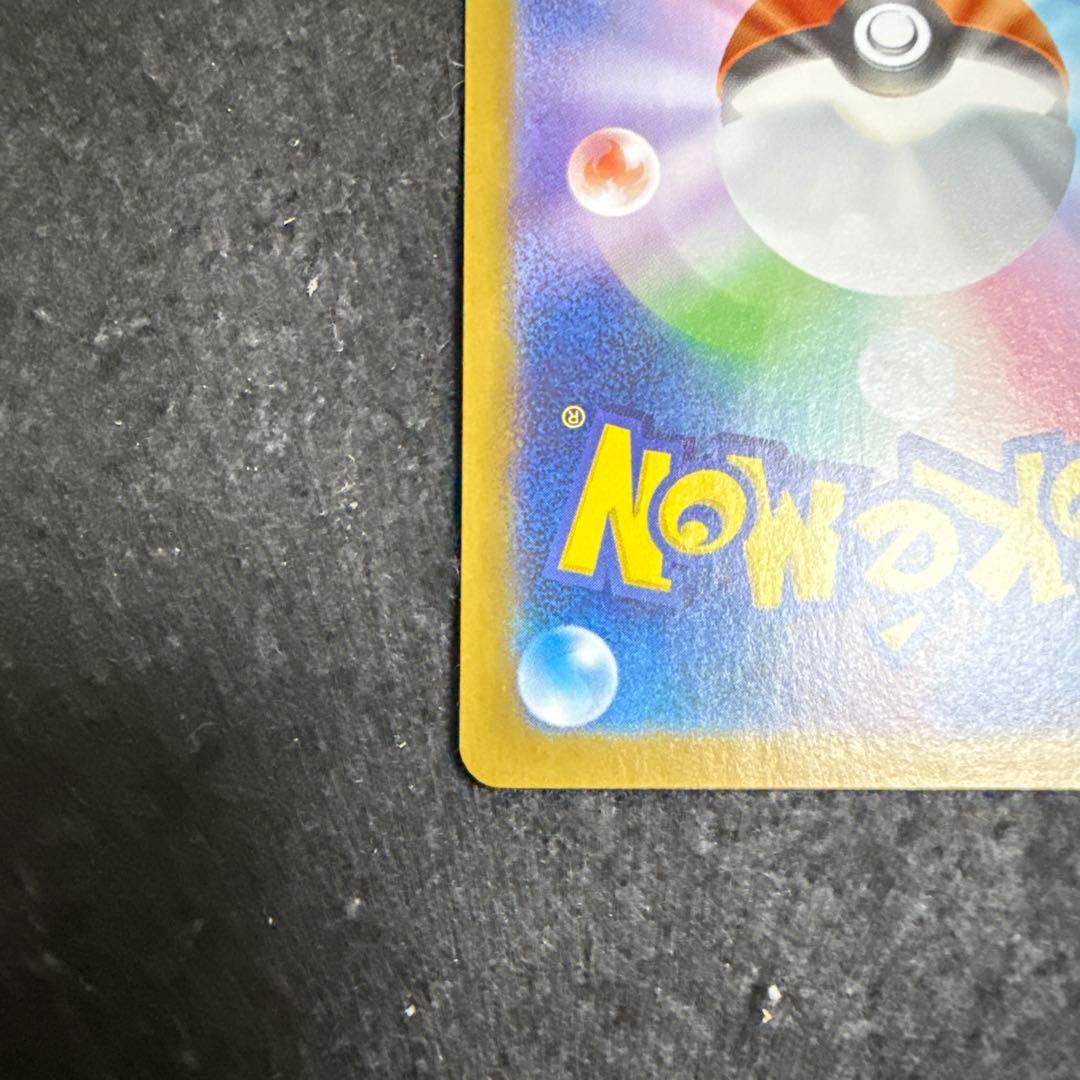 特価品！　ポケモンカード　ゼクロムex sar ブラックボルト