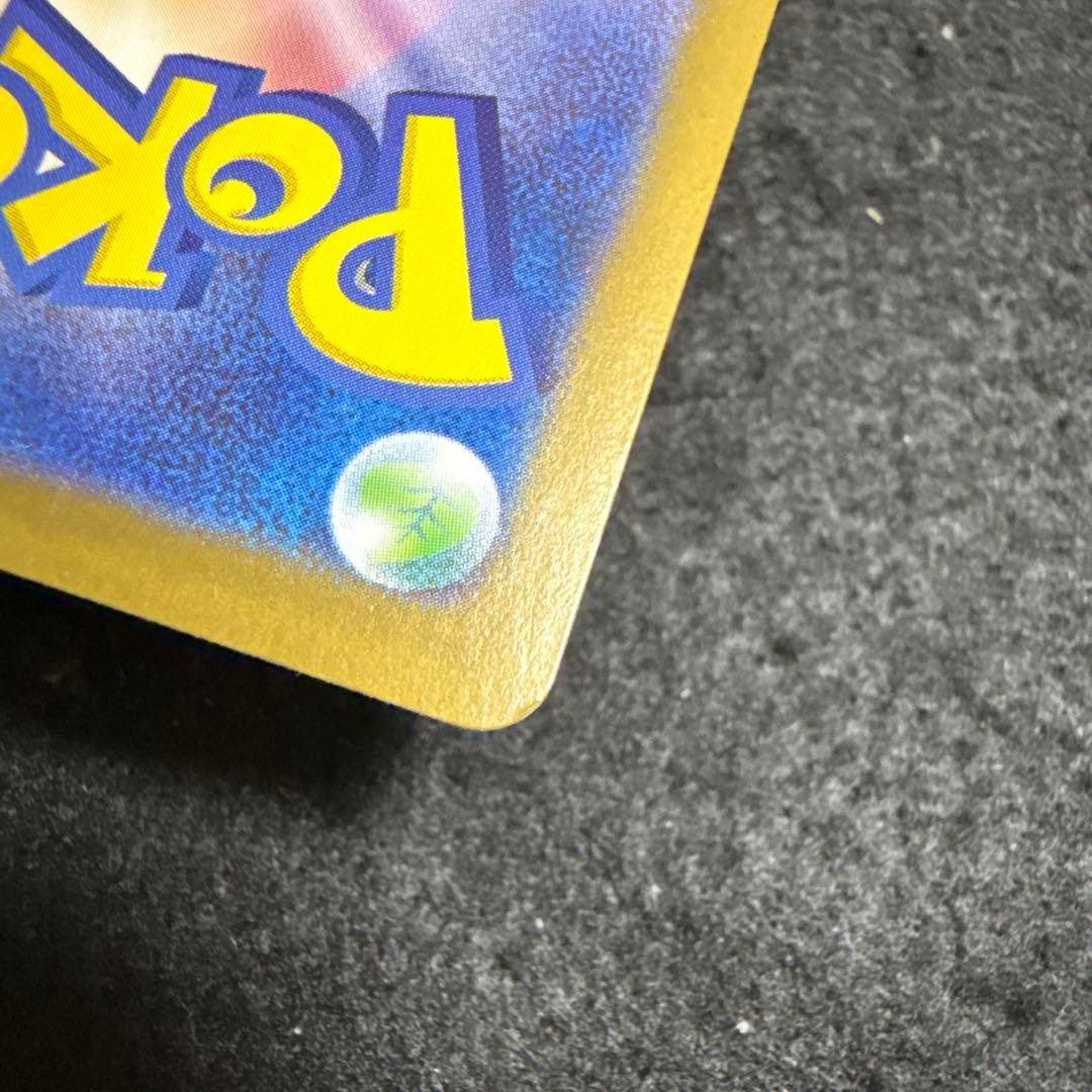 特価品！　ポケモンカード　ゼクロムex sar ブラックボルト