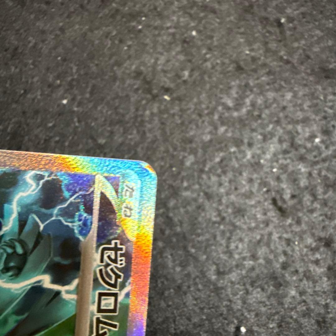 特価品！　ポケモンカード　ゼクロムex sar ブラックボルト