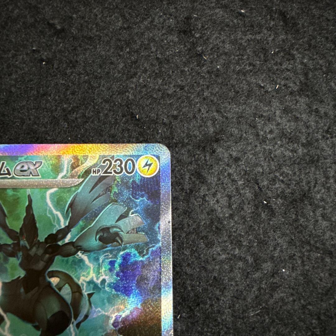 特価品！　ポケモンカード　ゼクロムex sar ブラックボルト