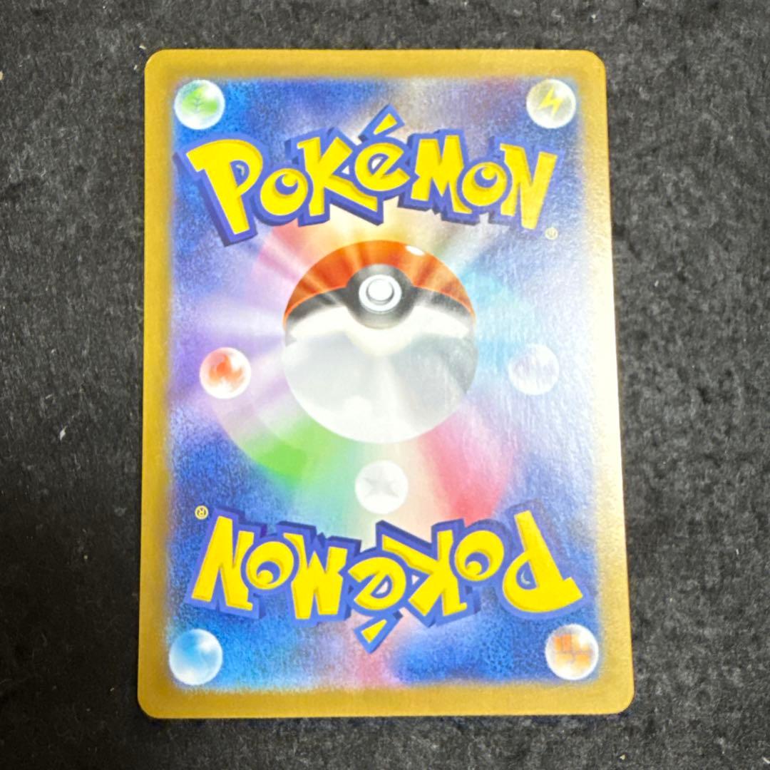 特価品！　ポケモンカード　ゼクロムex sar ブラックボルト