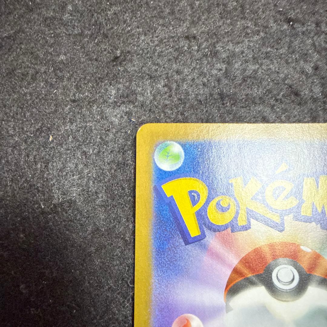 特価品！　ポケモンカード　ゼクロムex sar ブラックボルト