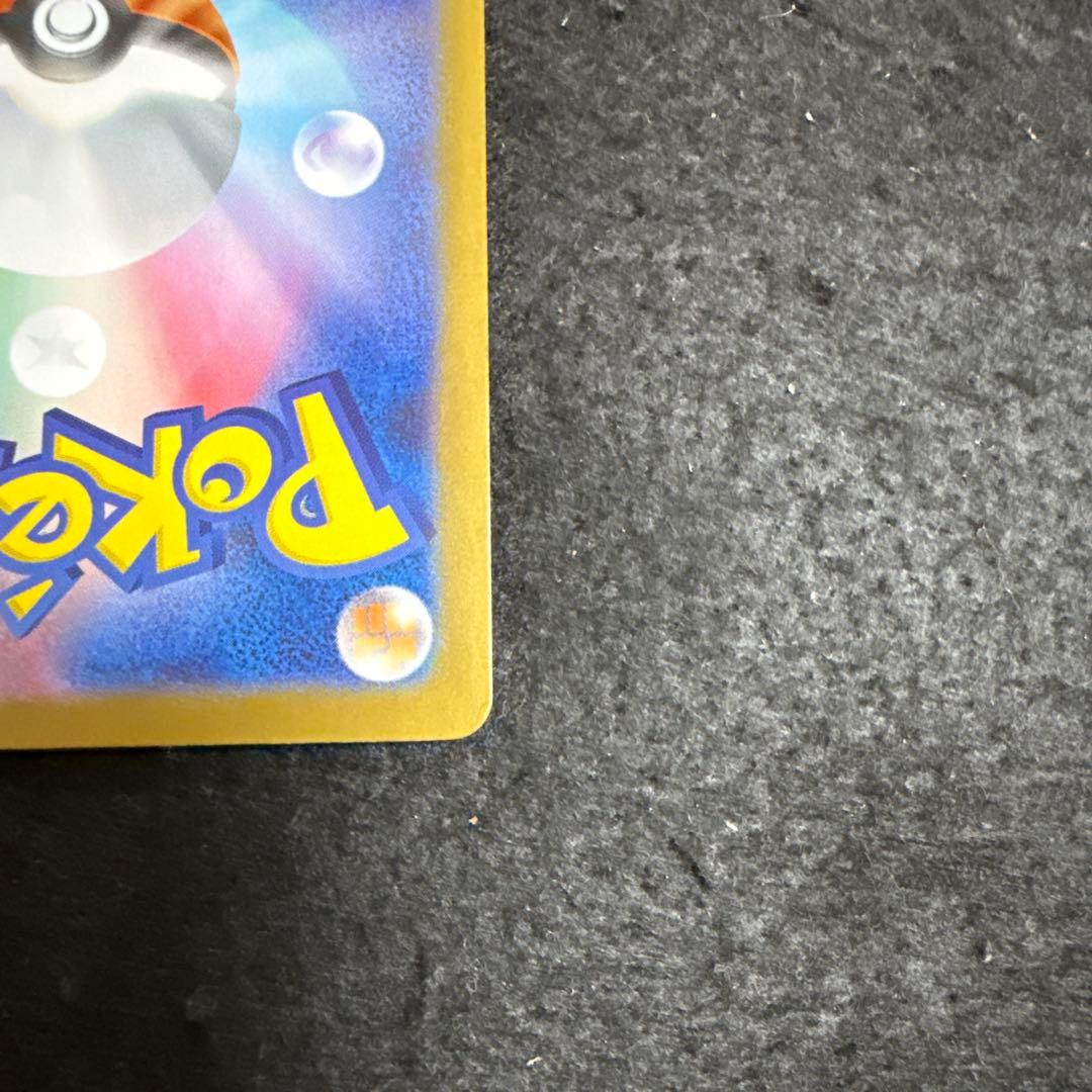 特価品！　ポケモンカード　ゼクロムex sar ブラックボルト