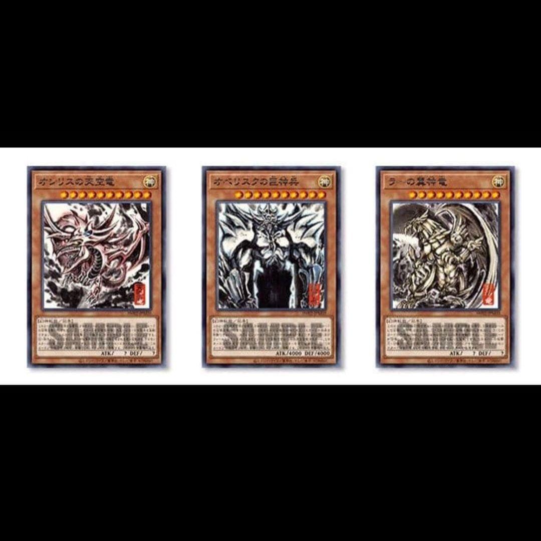 ミニ掛軸 三幻神 オベリスクの巨神兵 オシリスの天空竜 ラーの翼神竜