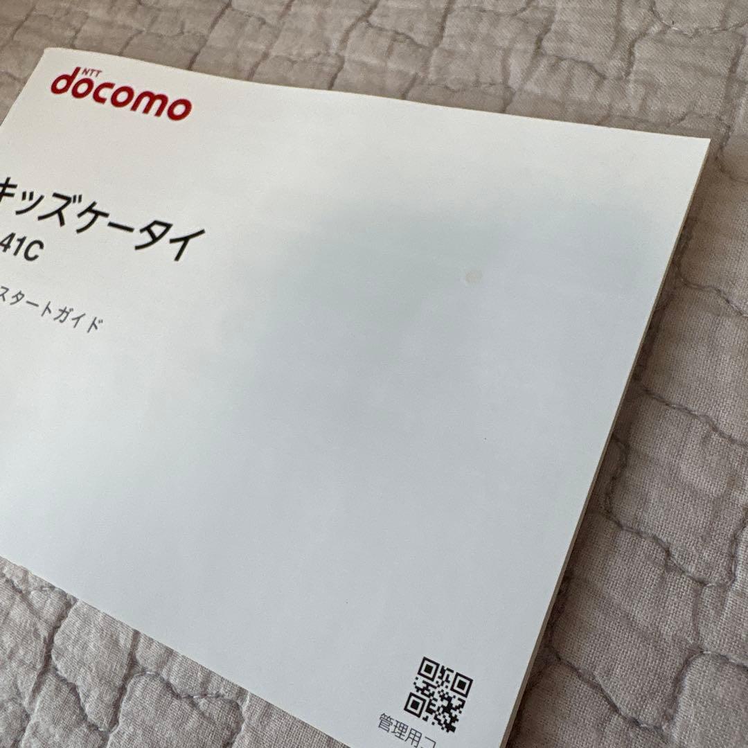 キッズケータイ　docomo KY-41C ブルー