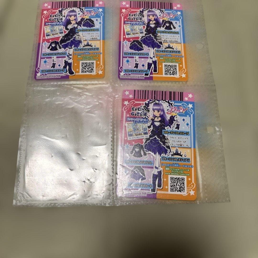 アイカツプレミアムカード