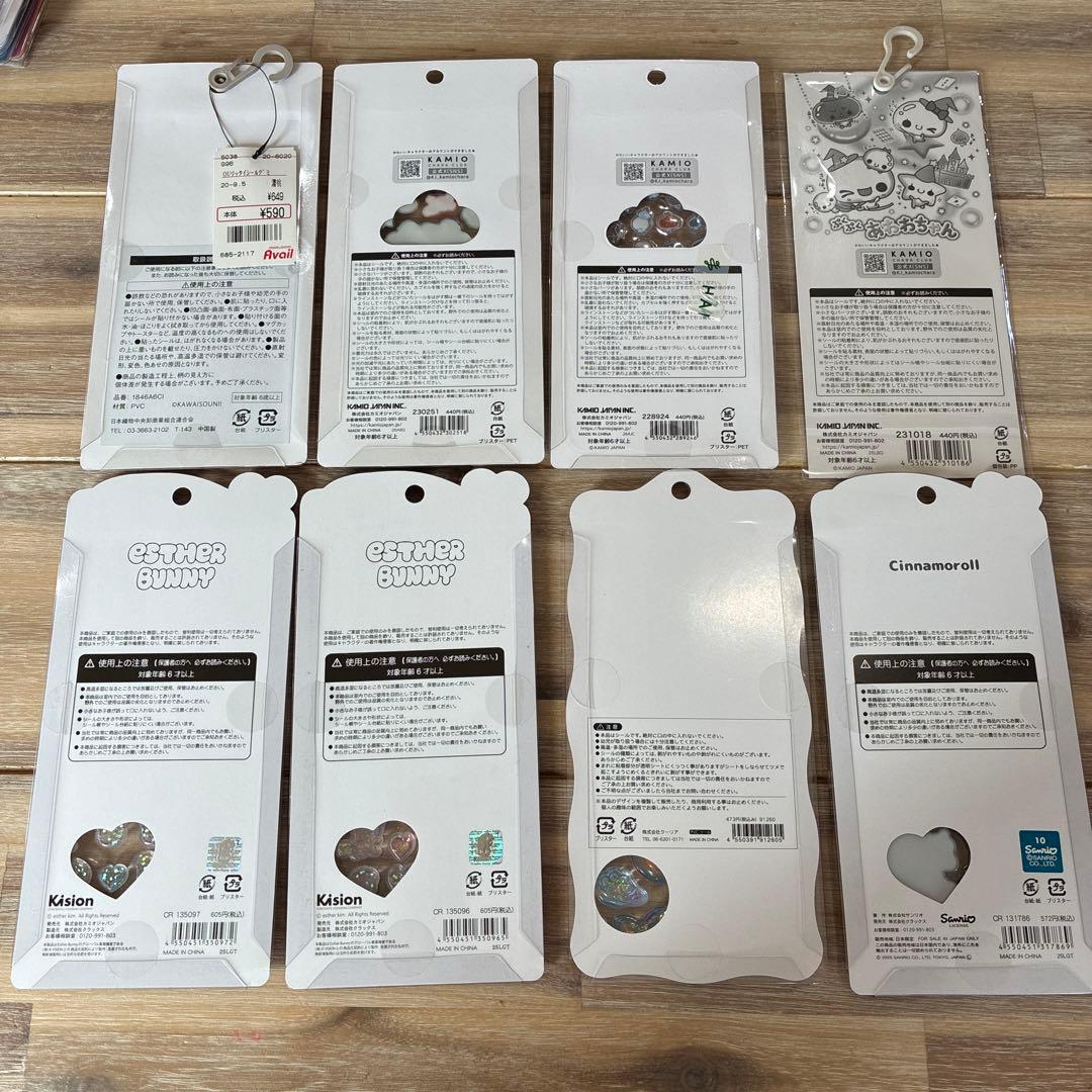 シール 8枚セット