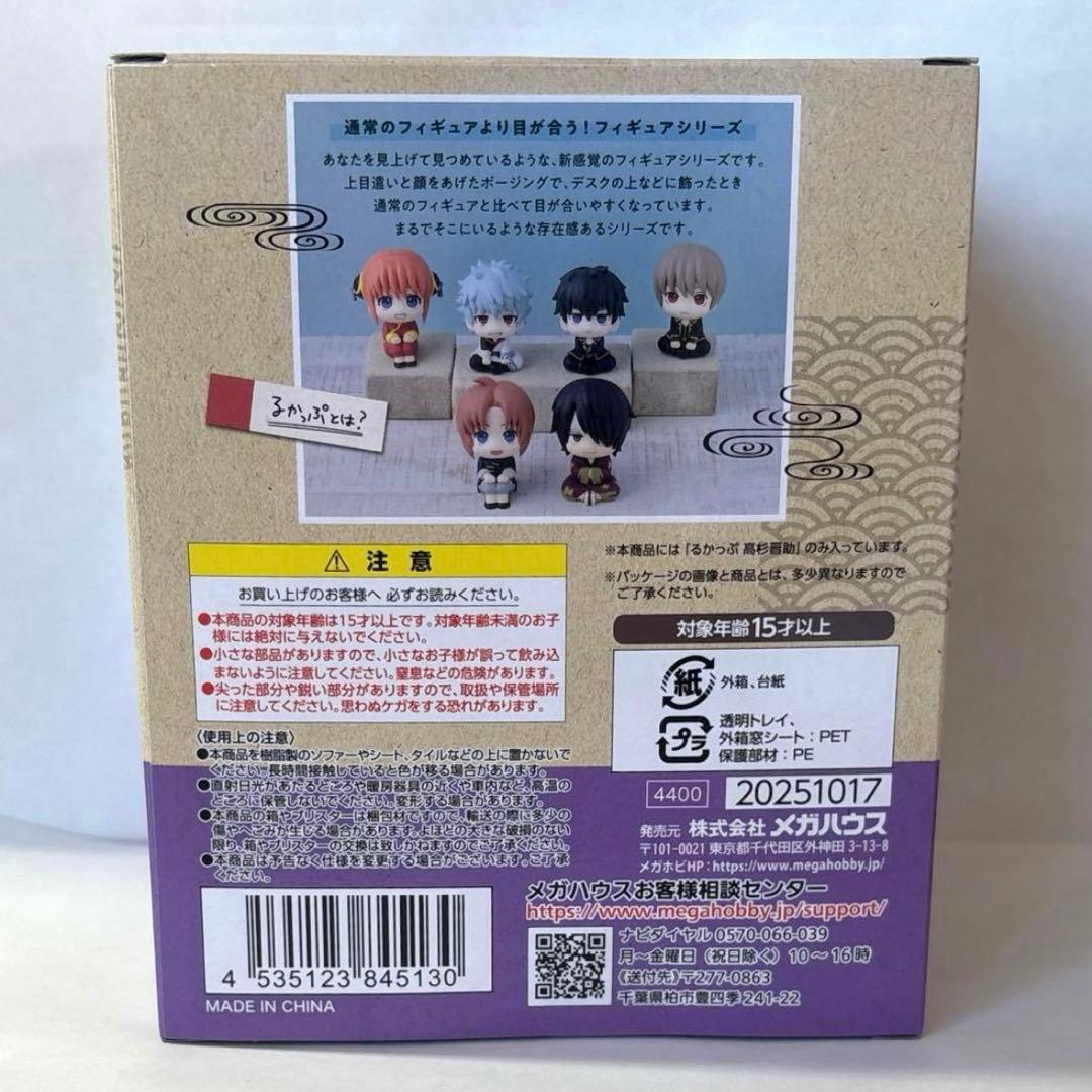 銀魂 高杉晋助 るかっぷ