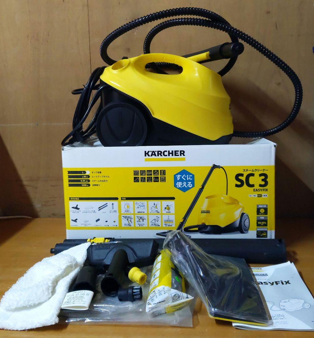 【新品】ケルヒャー(KARCHER) スチームクリーナー SC3 EasyFix