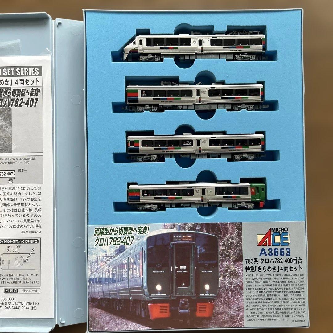 MICROACE A-3663 783系　クロハ782-40番台特急「きらめき」