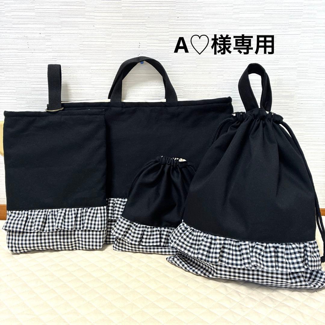 専用ページ　黒×チェック　4点