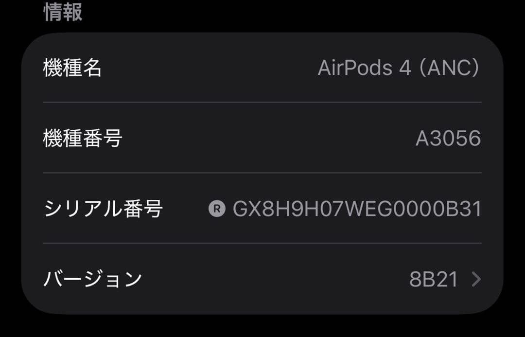 AirPods 第4世代 右耳 アクティブノイズキャンセリング　52