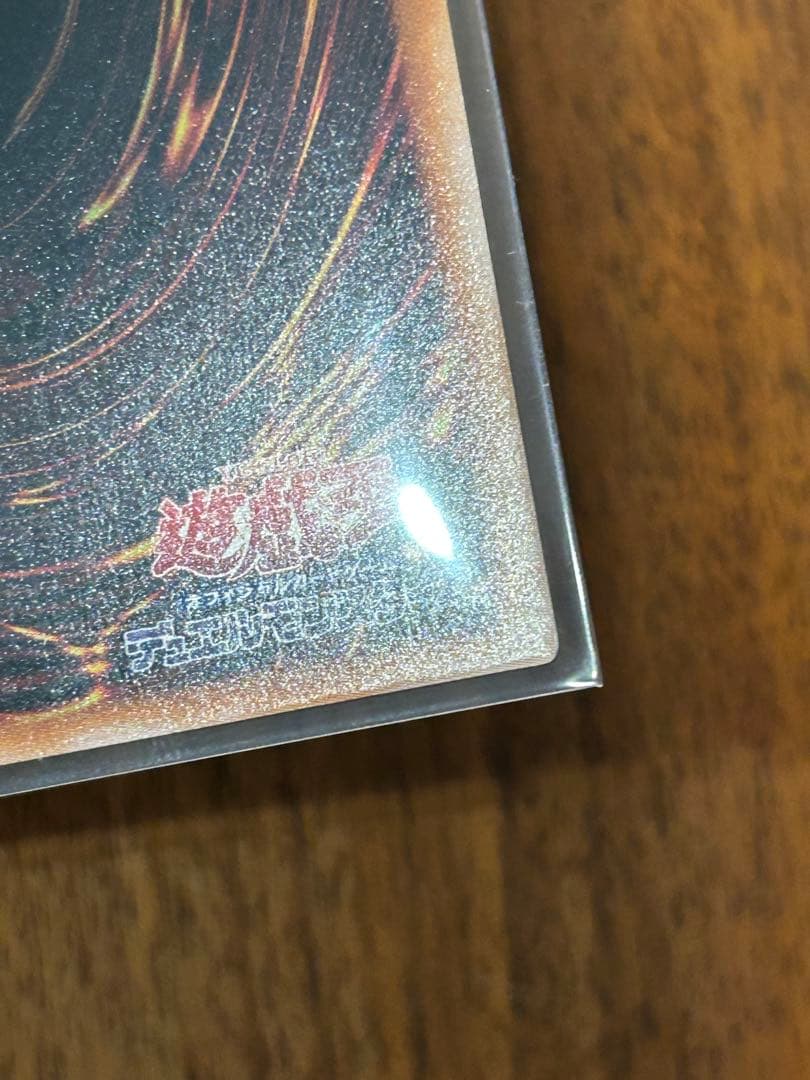 遊戯王　サンダーボルト　絵違い　クオシク
