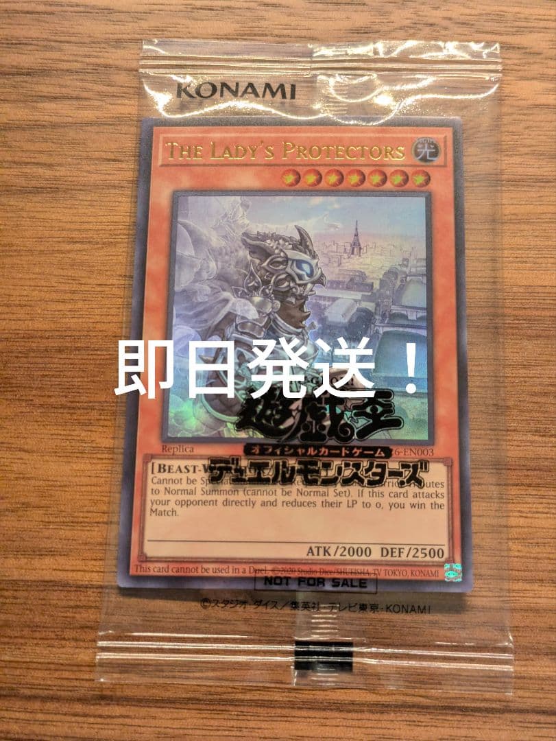 遊戯王　日本選手権　プロモ　即日発送