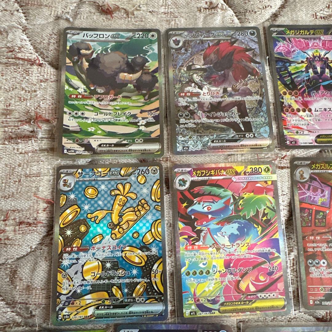 ポケモンカード SAR 他 13枚セット