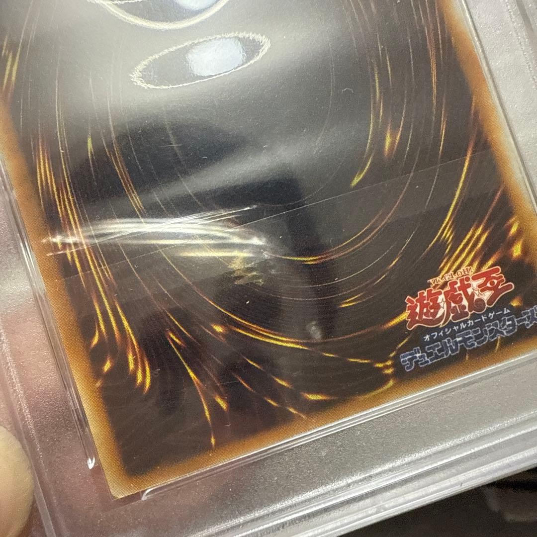 遊戯王　レリーフ　裁きの龍　オネスト　PSA6