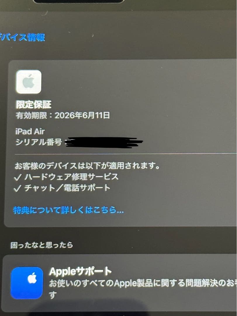 iPad Air 第6世代 M3 128GB パープル ガラスフィルム付き