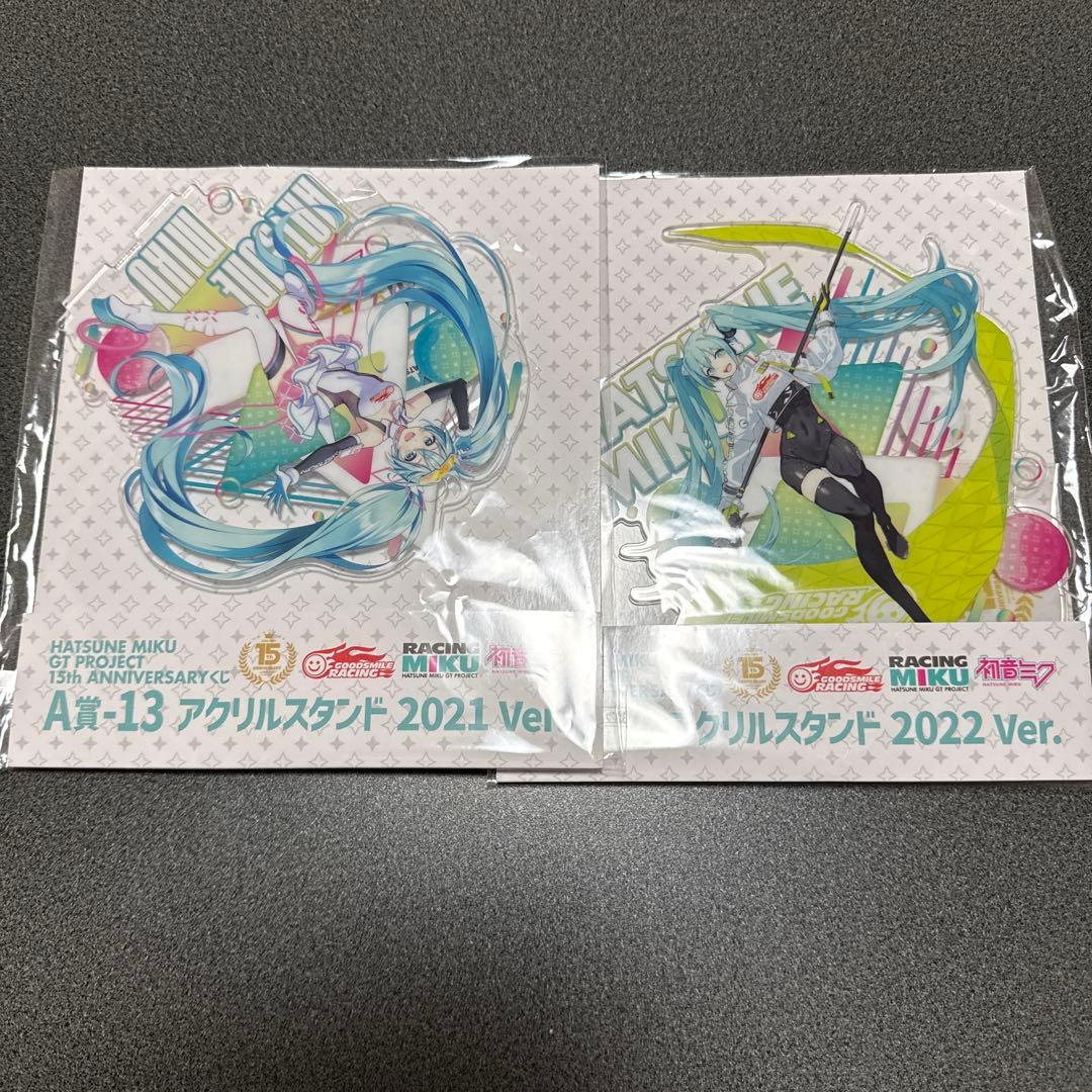 初音ミク【一番くじ】レーシングミク15周年Ver.A賞まとめ売り