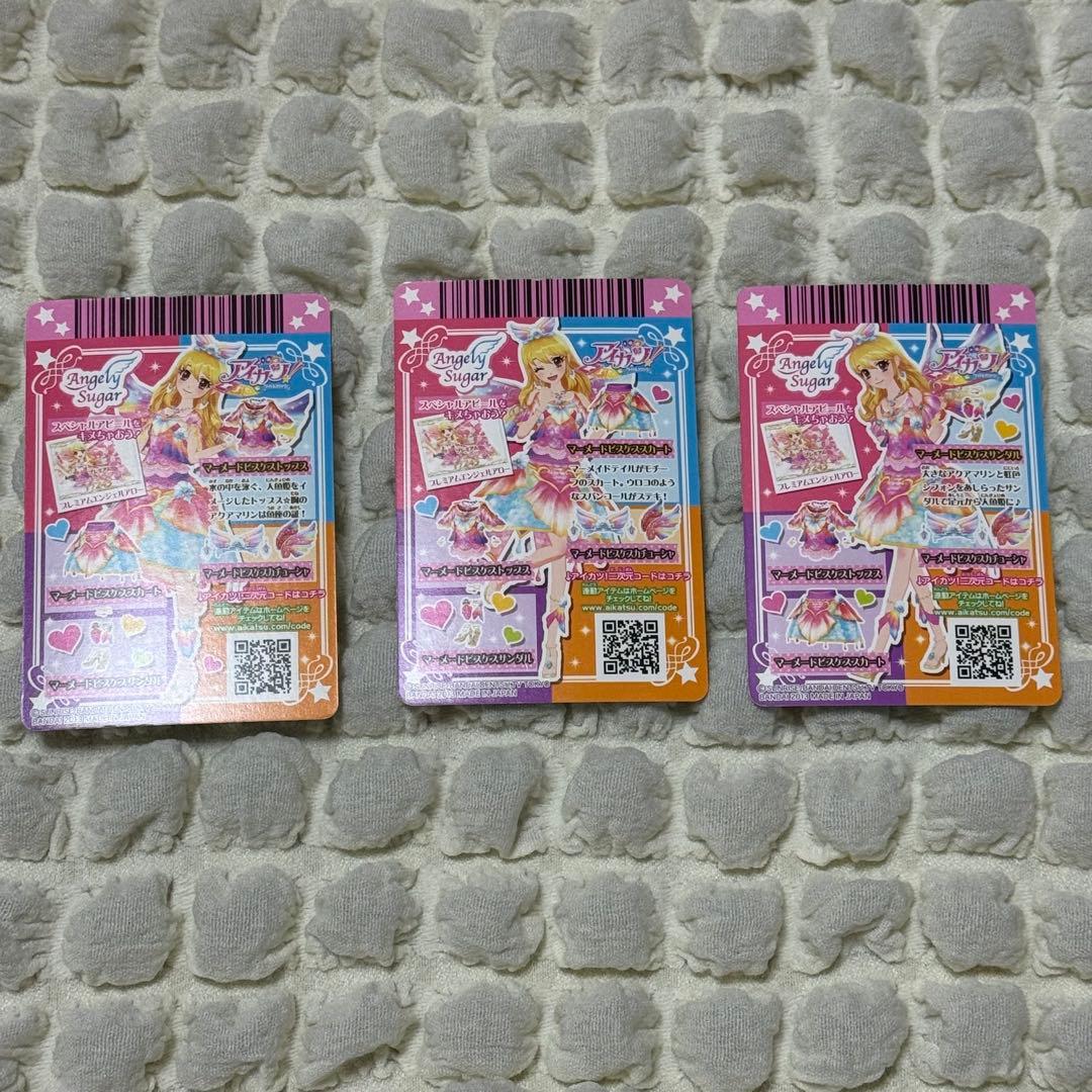 アイカツ 星宮いちご プレミアム マーメイドピスケスコーデ セミコンプセット