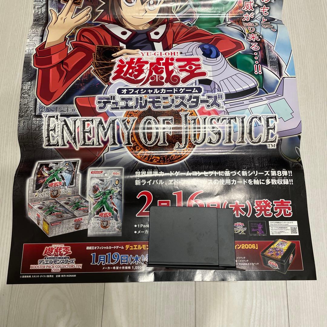 遊戯王ポスター　エネミーオブジャスティス