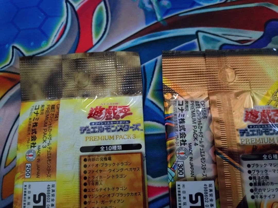 遊戯王 PREMIUM PACK(プレミアムパック)3・4・5 未開封セット