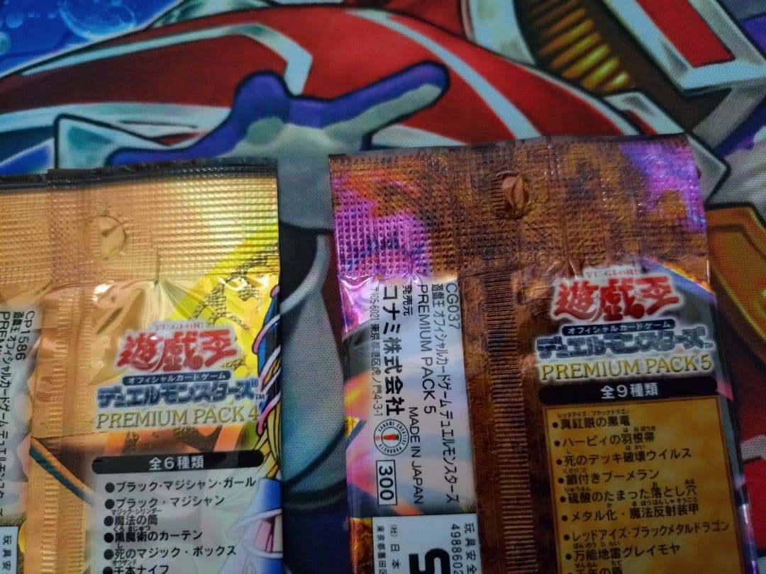 遊戯王 PREMIUM PACK(プレミアムパック)3・4・5 未開封セット