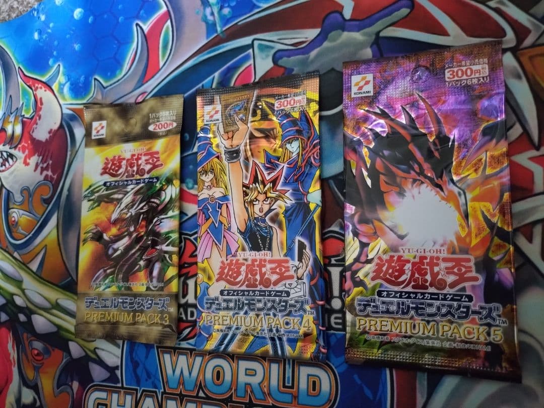 遊戯王 PREMIUM PACK(プレミアムパック)3・4・5 未開封セット