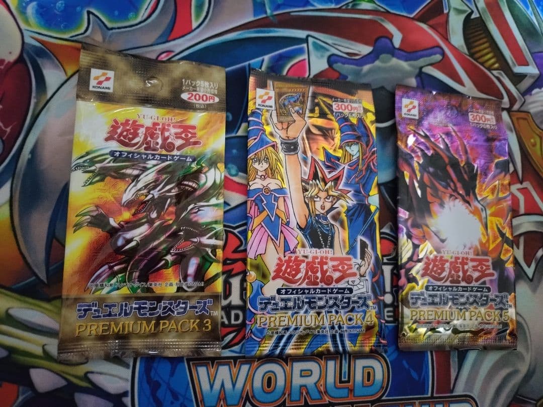 遊戯王 PREMIUM PACK(プレミアムパック)3・4・5 未開封セット