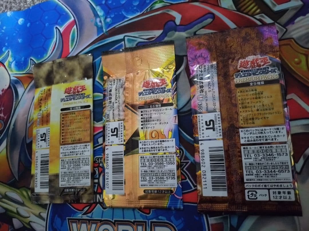 遊戯王 PREMIUM PACK(プレミアムパック)3・4・5 未開封セット
