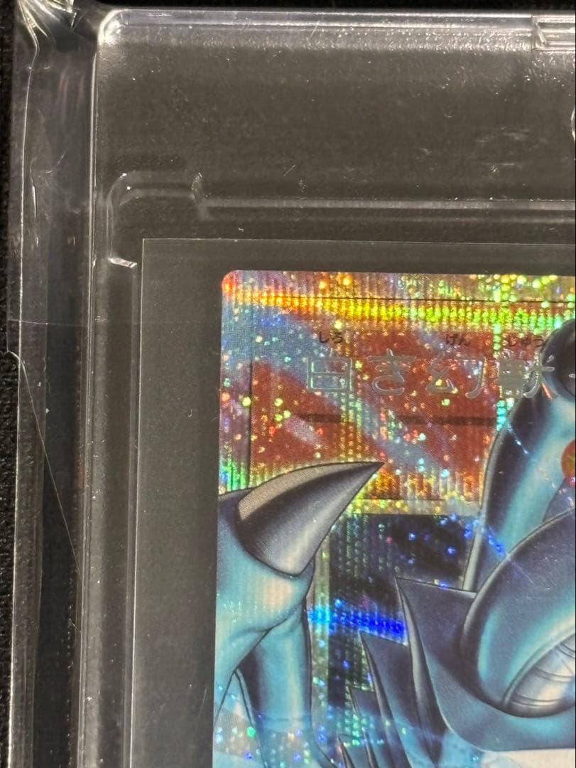 【美品】白き珍獣　青眼の白龍オーバーフレームプリズマティックシークレットレア