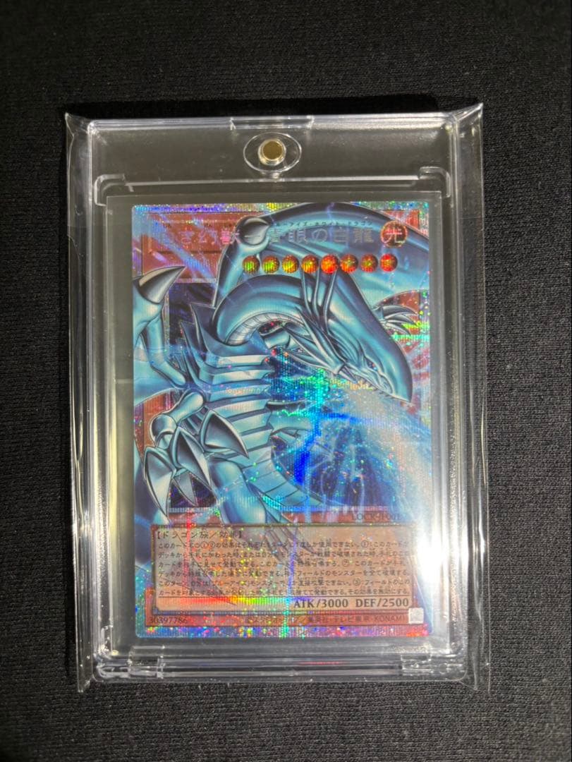 【美品】白き珍獣　青眼の白龍オーバーフレームプリズマティックシークレットレア