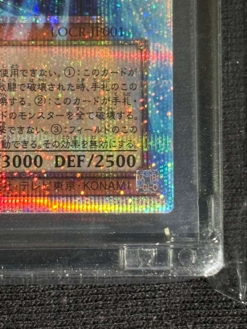 【美品】白き珍獣　青眼の白龍オーバーフレームプリズマティックシークレットレア