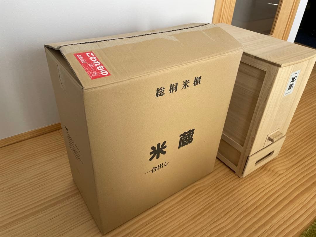 木製 米びつ コンパクト 小引き出し付き