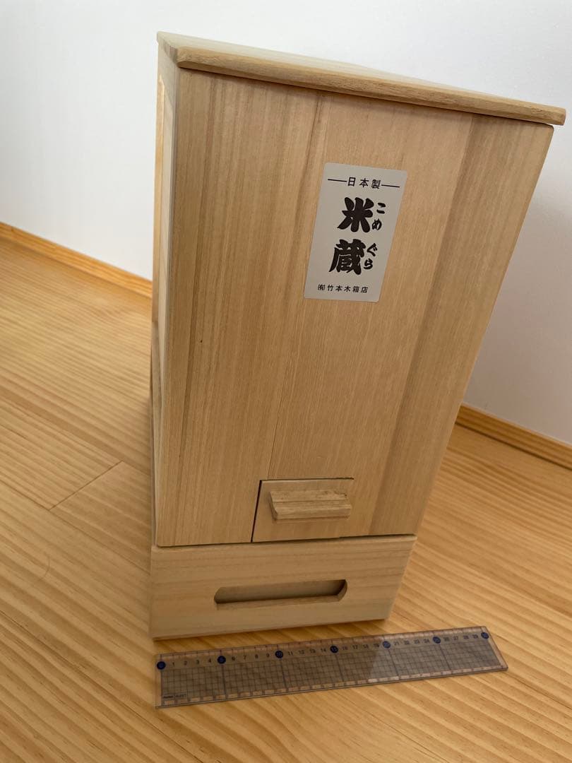 木製 米びつ コンパクト 小引き出し付き
