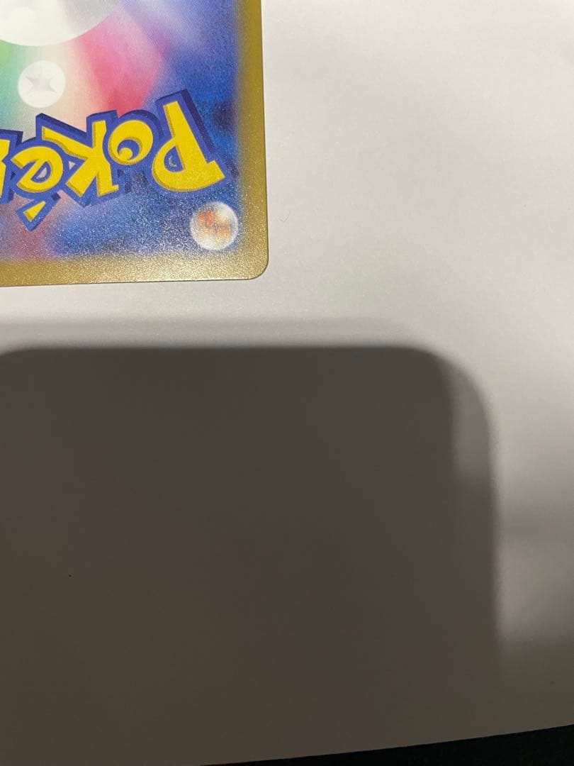 【極美品】メガゲッコウガex SAR ニンジャスピナー収録