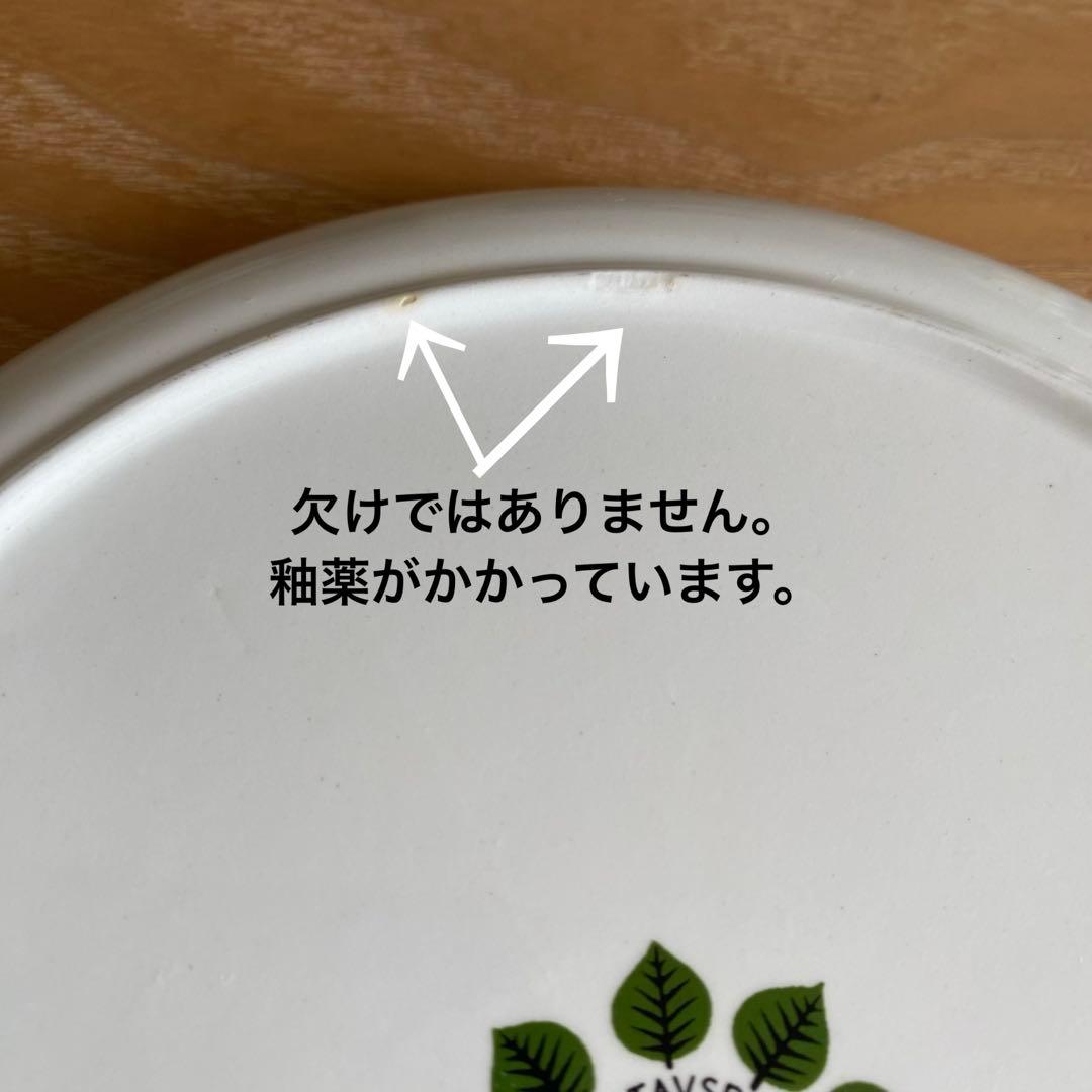 グスタフスベリ ベルサ ヴィンテージプレート　18cm 希少