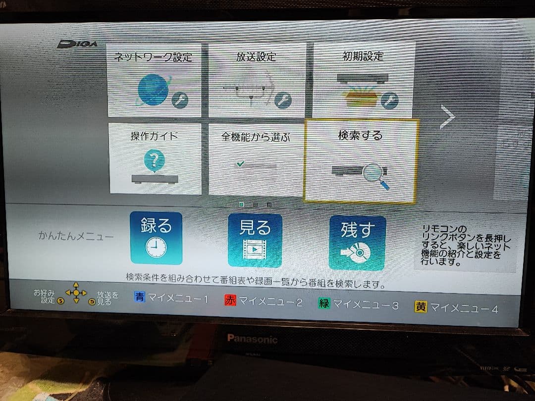 Panasonic DMR-BRW1000　１TB２チューナー