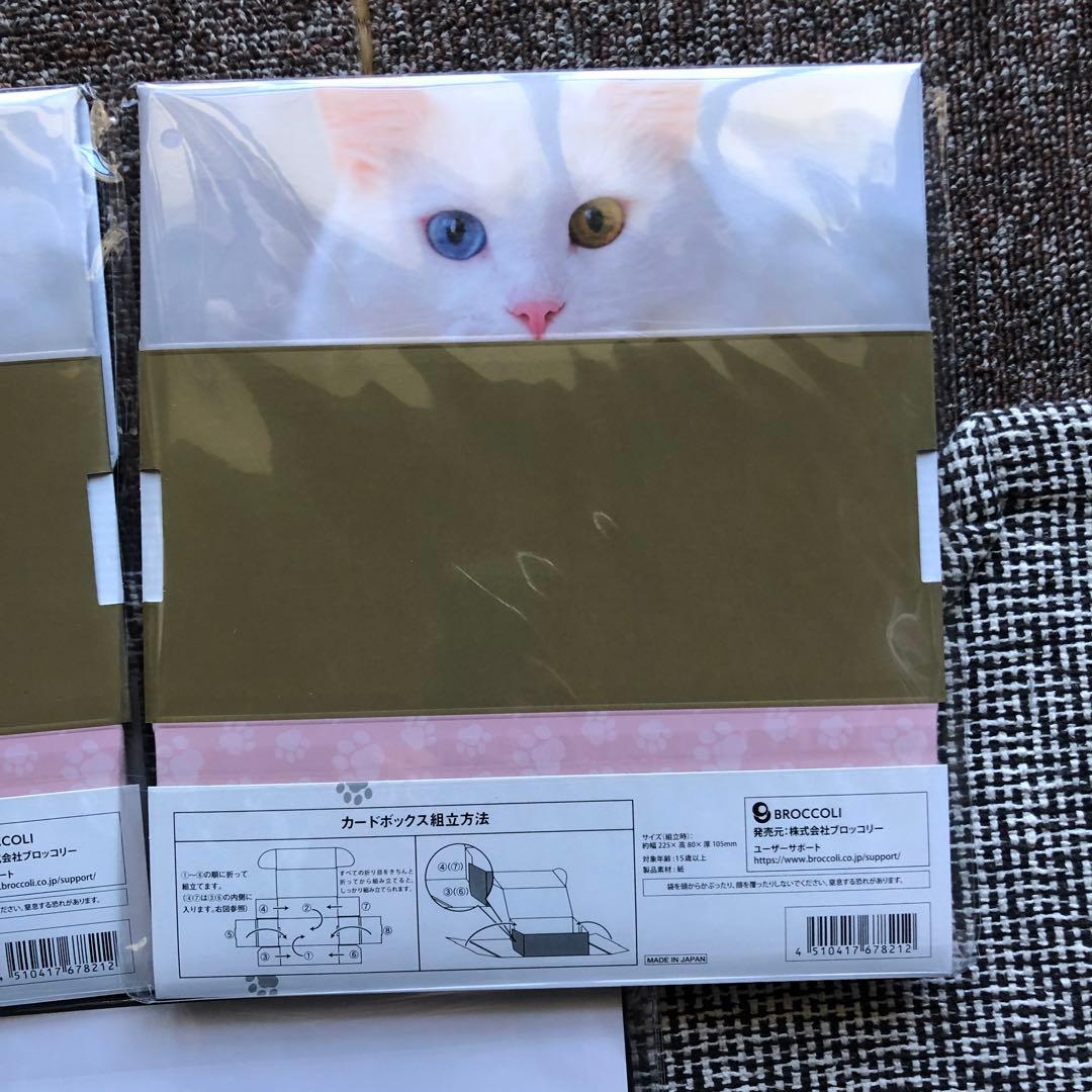 トレカサプライくじEX 猫これくしょんファイナルドロー賞 プレイマットおまけ付き