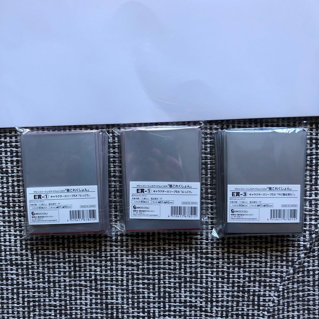 トレカサプライくじEX 猫これくしょんファイナルドロー賞 プレイマットおまけ付き