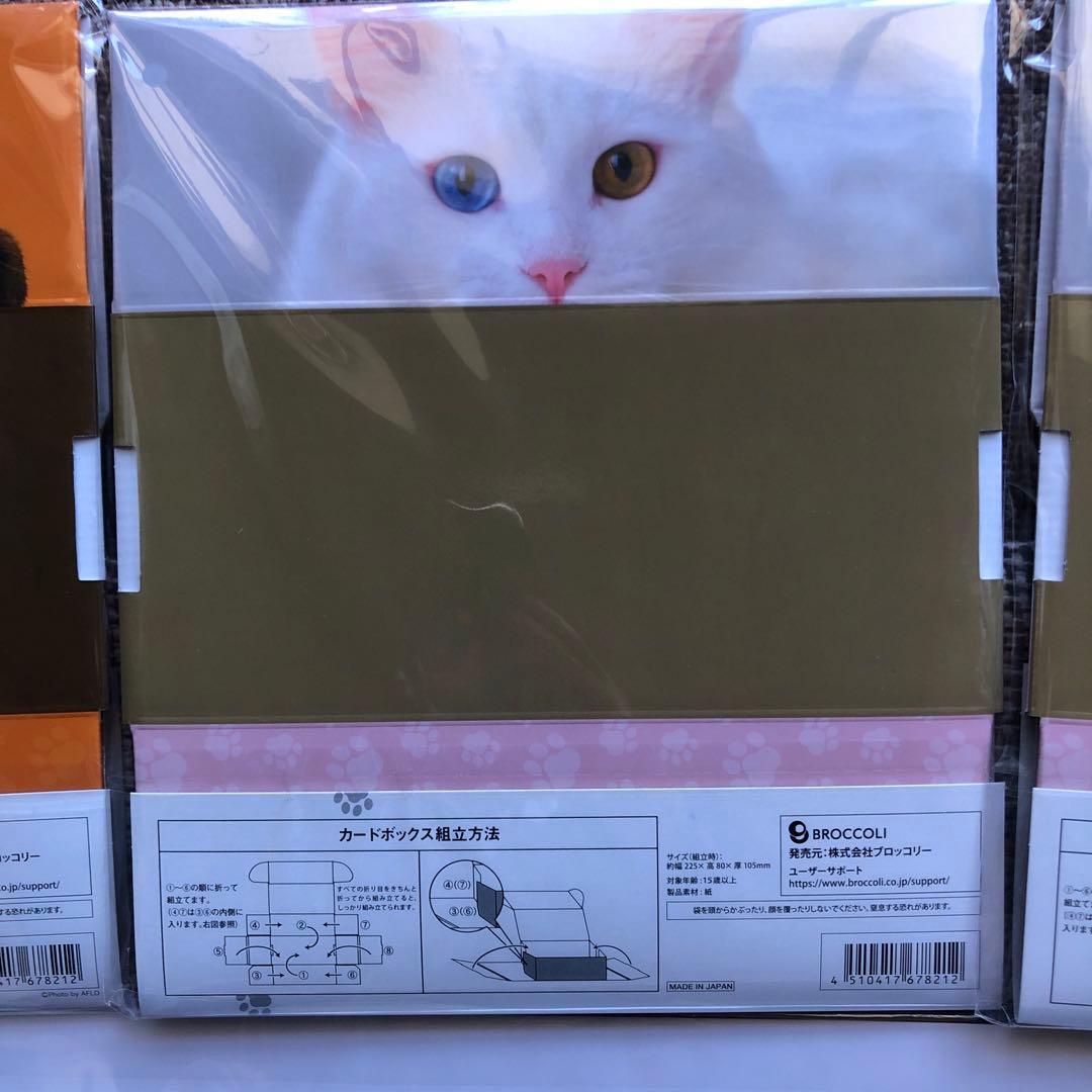 トレカサプライくじEX 猫これくしょんファイナルドロー賞 プレイマットおまけ付き