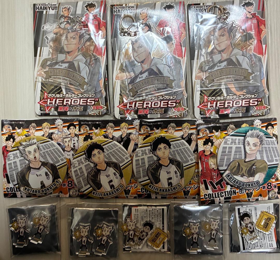 ハイキュー　梟谷高校　赤葦京治、木兎光太郎セット