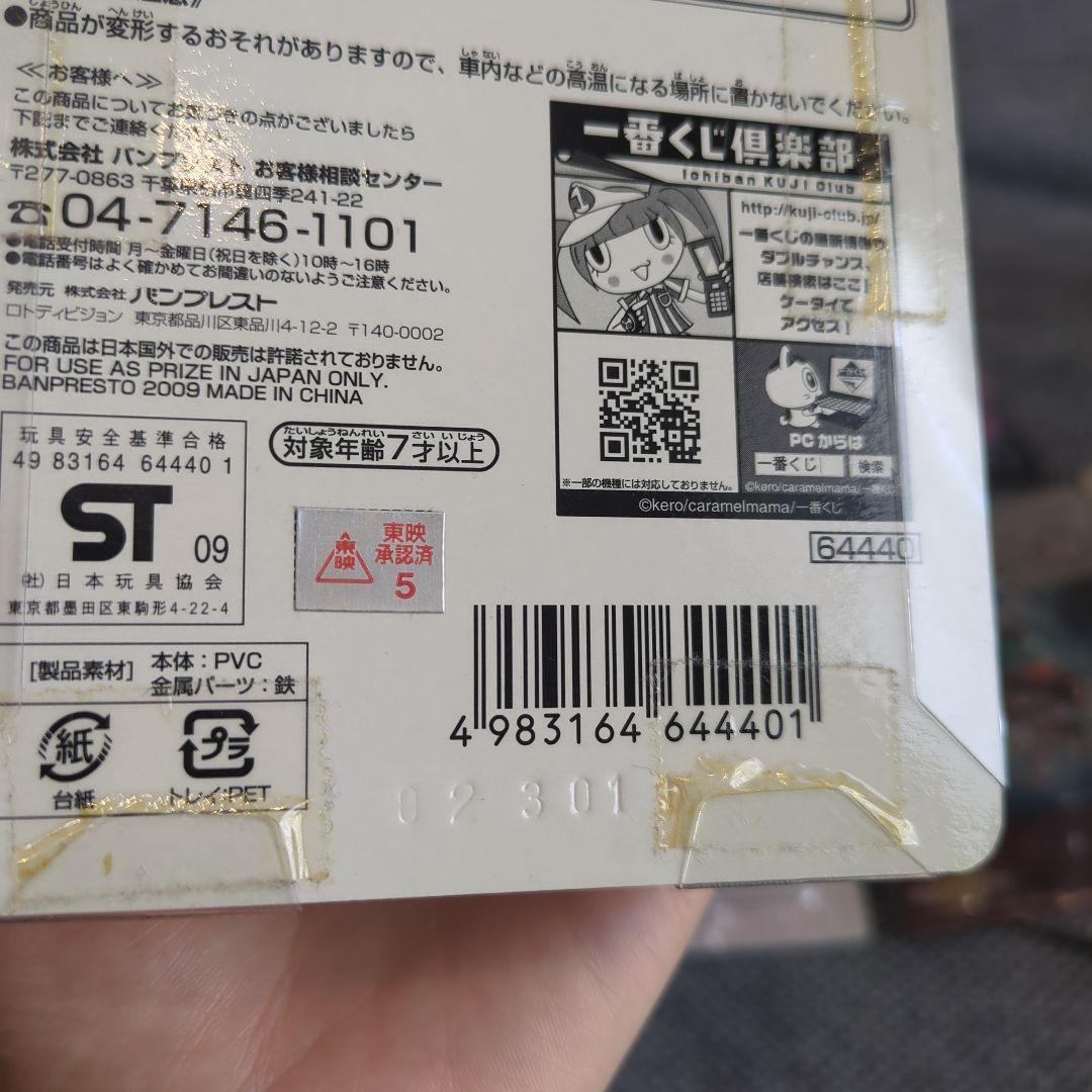 一番くじ 仮面ライダーW　オーズ デフォルメキーホルダー 風都くん ディケイド