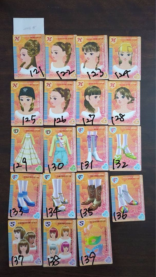 オシャレ魔女 ラブandベリー カード まとめ売り