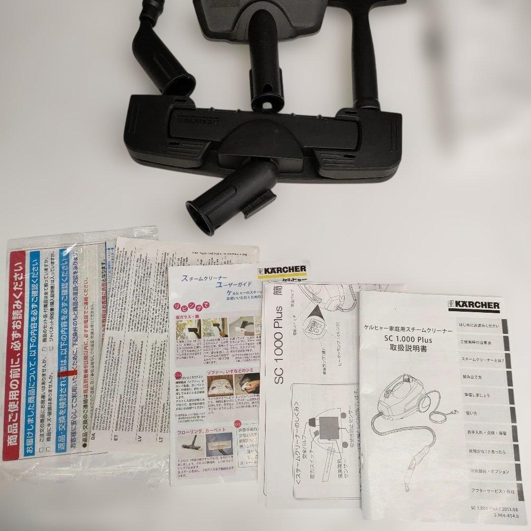 8/0304f02 ケルヒャ―SC1000 Plus スチームクリーナー