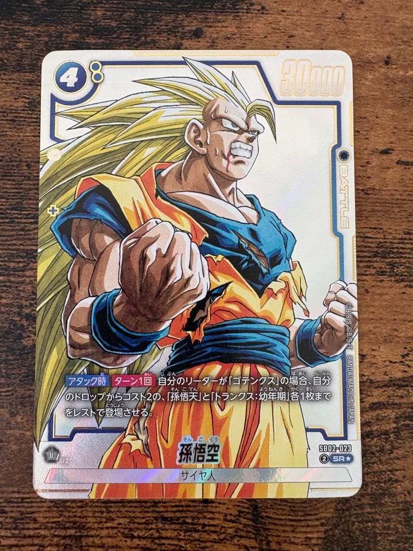 ま*よ様 ドラゴンボール フュージョンワールド マンガブースター02 まとめ売り