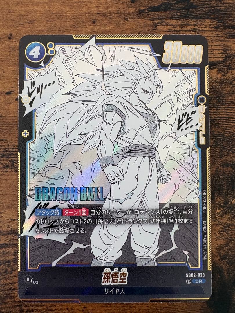 ま*よ様 ドラゴンボール フュージョンワールド マンガブースター02 まとめ売り