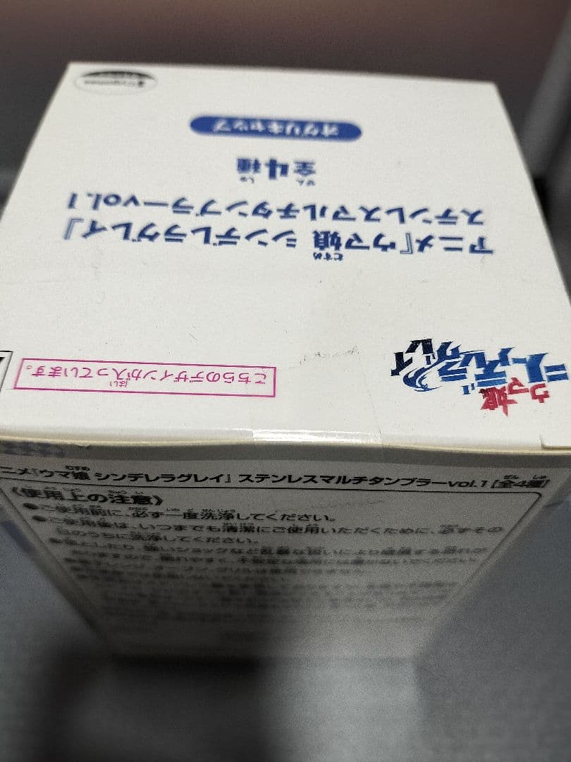 オグリキャップ タンブラー•ひっかけフィギュア