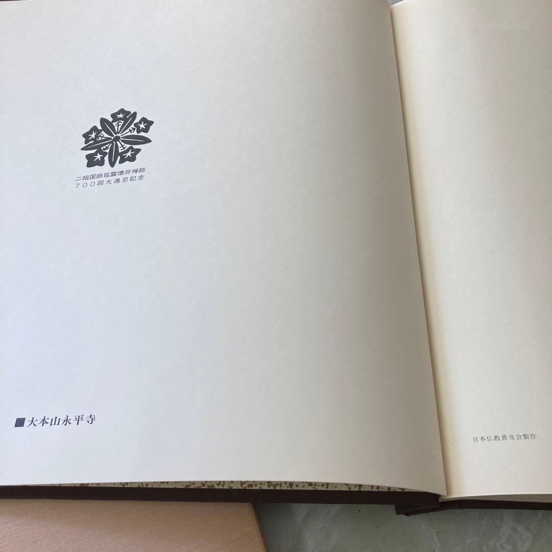 永平寺傘松閣天井絵12枚